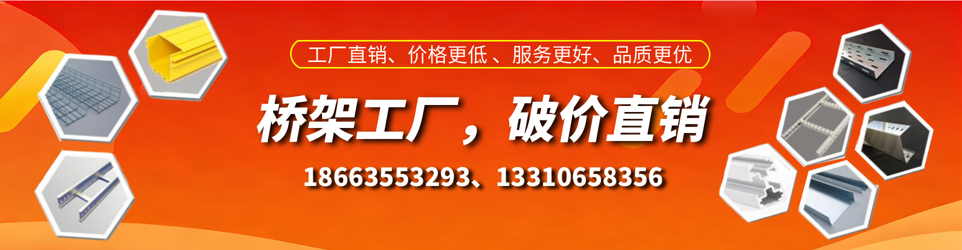 河南桥架厂家